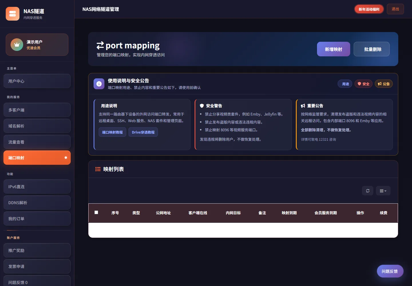 自建 GitLab Web 与 SSH 远程访问对应的NAS网络隧道真实操作界面